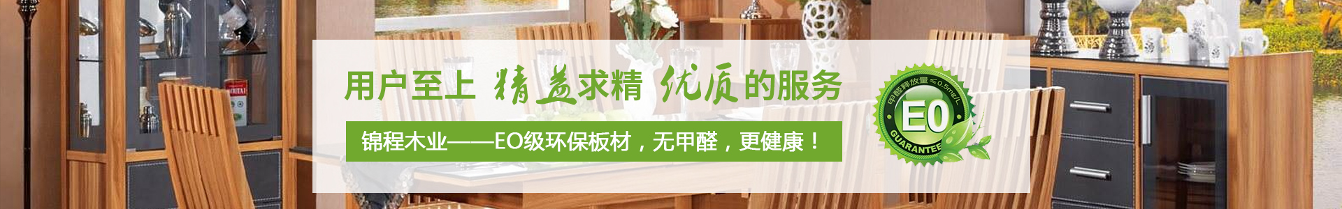 高檔家具板